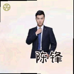 陈锋