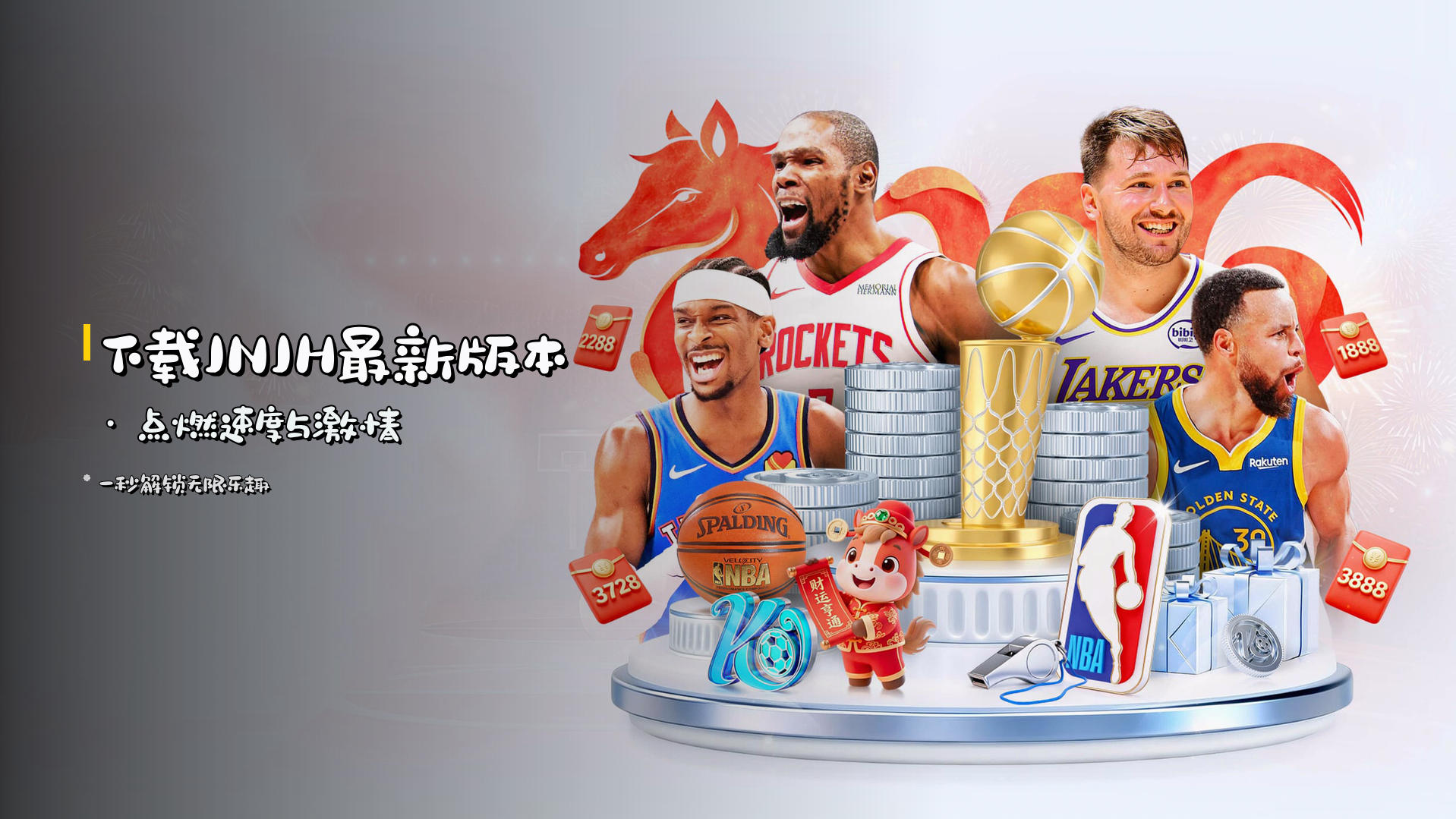 下载JNJH最新版本 · 点燃速度与激情