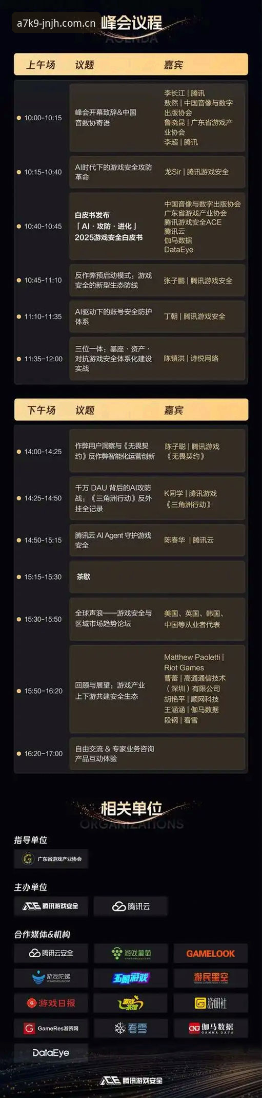 金年会电子游戏安全新标杆：2024年真实评测与行业趋势最新动态
