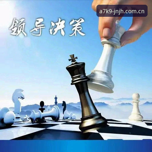 3个关键决策考验——从贝纳蒂亚马赛风波看足球管理的残酷真相